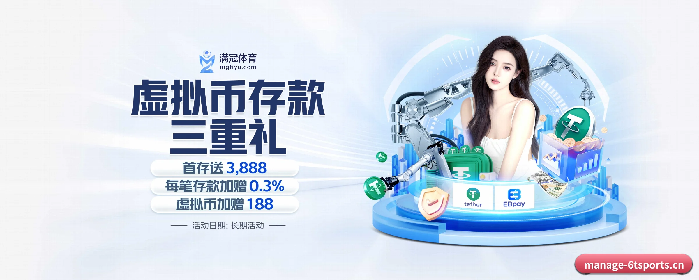 各版块垂直深入，完美契合不同运动项目偏好 - 多运动项目内容板块 - 6tsports